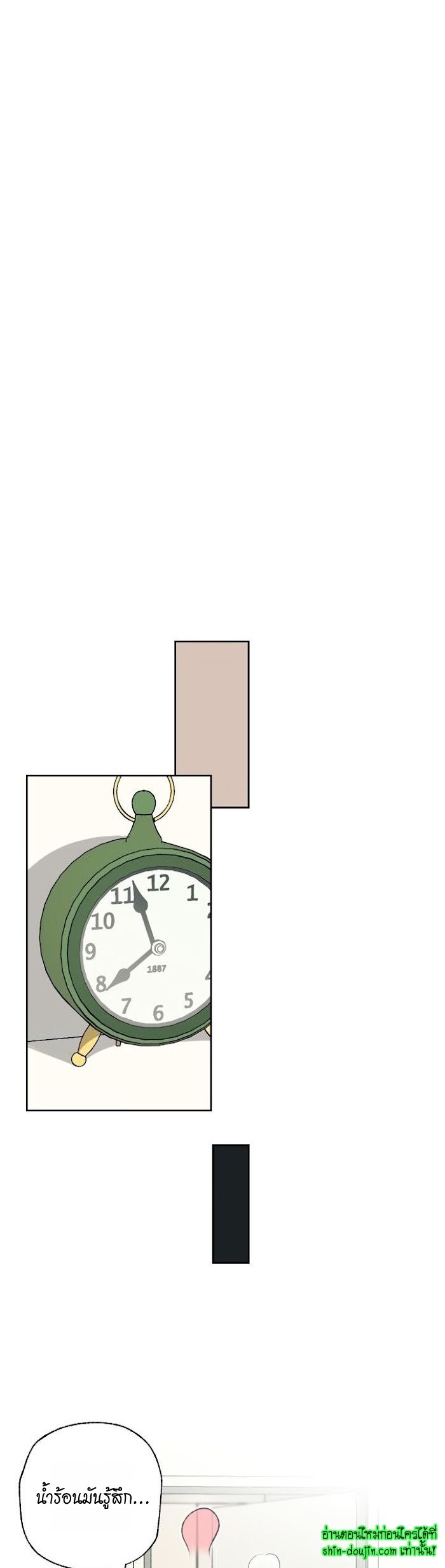 Vanilla flavour please EP 9